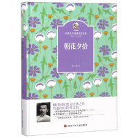 音像朝花夕拾(精)/金熊猫世界文学经典名家名作鲁迅