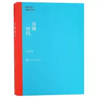 音像英雄时代/茅盾文学奖获奖作品全集柳建伟