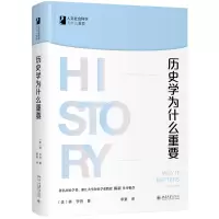 音像历史学为什么重要[美]林·亨特