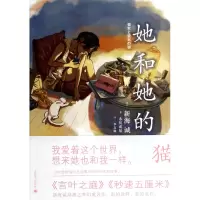 音像她和她的猫(精)永川成基|译者:李友敏
