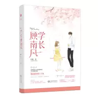 音像学长顾南风小北