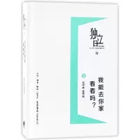 音像我能去你家看看吗(独)(精)倪倪|摄影:霍城