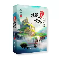 音像崔老道捉妖(夜闯董妃坟)(精)天下霸唱