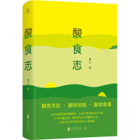 音像酸食志:解构中国人的酸食DNA要云