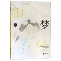 音像旧梦1937沈鱼藻