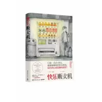 音像快乐贩卖机[美]凯蒂·威廉斯