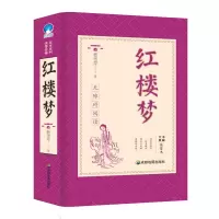 音像红楼梦(绣像本)(清)曹雪芹