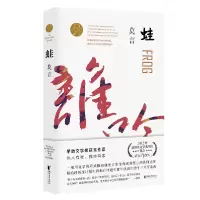 音像蛙莫言|责编:王丽荣