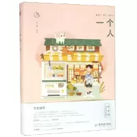 音像一个人(精)编者:饭太稀