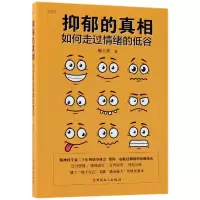 音像抑郁的(如何走过情绪的低谷)廖士程