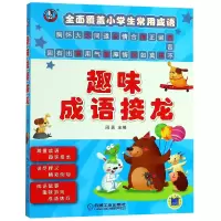 音像趣味成语接龙编者:周勇