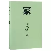 音像家巴金