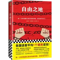 音像自由之地(英)肯·福莱特|译者:刘洋