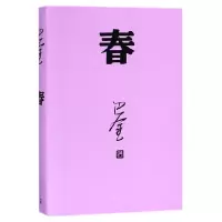 音像春巴金
