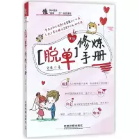 音像脱单修炼手册宏桑