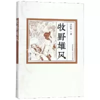 音像牧野雄风宫白羽|绘画:杨苇