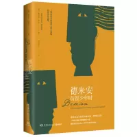 音像德米安:彷徨少年时(德)赫尔曼·黑塞(HermannHesse)