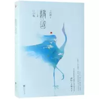 音像祸国(归程上下)十四阙