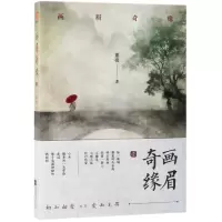 音像画眉奇缘(1)童亮