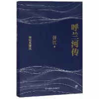 音像呼兰河传(精装典藏版)(精)萧红