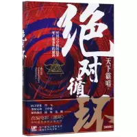 音像循环(精)天下霸唱