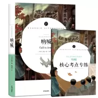 音像语文书系-语文名师杨亚军精评呐喊[中国]鲁迅