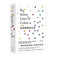 音像色彩的秘密生活(精)(英)卡西亚·圣克莱尔|译者:李迎春