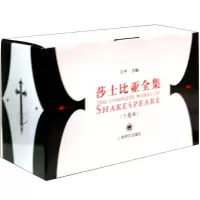 音像莎士比亚全集(共10册)(精)(英)莎士比亚