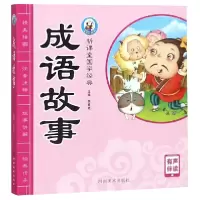 音像成语故事/新课堂国学经典编者:裴春艳