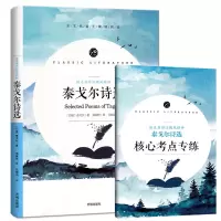 音像语文书系-语文名师汪晓风精评泰戈尔诗选[印度]泰戈尔