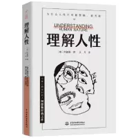 音像理解人(奥)阿德勒|译者:江月