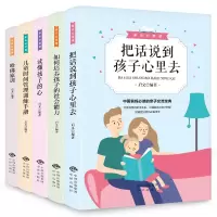 音像家长必修课(全5册)启文