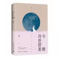 音像今晚月色好美秋微