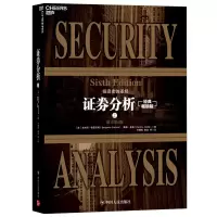 音像券分析:原书第6版(经典版)(上下册)本杰明·格雷厄姆