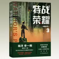 音像特战荣耀.3纷舞妖姬