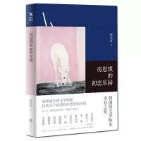 音像房思琪的初恋乐园林奕含
