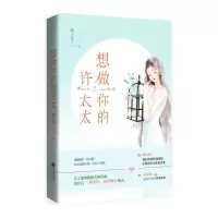 音像想做你的许太太猫三公子