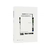 音像殷墟青铜器研究李济