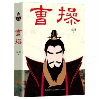 音像曹操赵扬