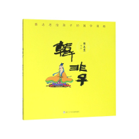 音像韩非子/蔡志忠给孩子的国学漫画编者:蔡志忠|责编:朱振薇