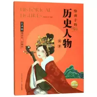 音像懂音乐好修养/给孩子的历史人物故事编者:李映明