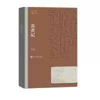 音像黄雀记苏童