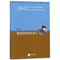 音像家校合作研究手记赵澜波