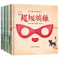 音像爱的魔法精装绘本全套4册马洛斯.范隆