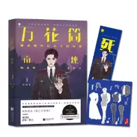 音像万花筒南烛西子绪