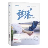 音像追球风弄 编剧 陶罐 改编