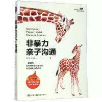 音像非暴力亲子沟通/亲密关系与家庭治疗系列顾亚亮//史欣鹃