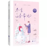 音像冬至白昼短2阿