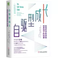 音像自驱型成长:如何科学有效地培养孩子的自律