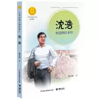 音像沈浩:永远的红手印张吉宙 著